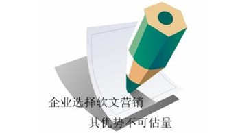 軟文營銷中如何拼湊原創(chuàng)內容？