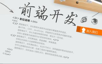 初學者該如何學習前端開發(fā)?